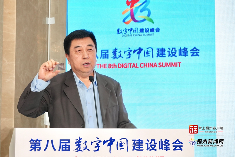 第八届数字中国建设峰会“星光智能五号”AI芯片新成果新闻发布会图文实录