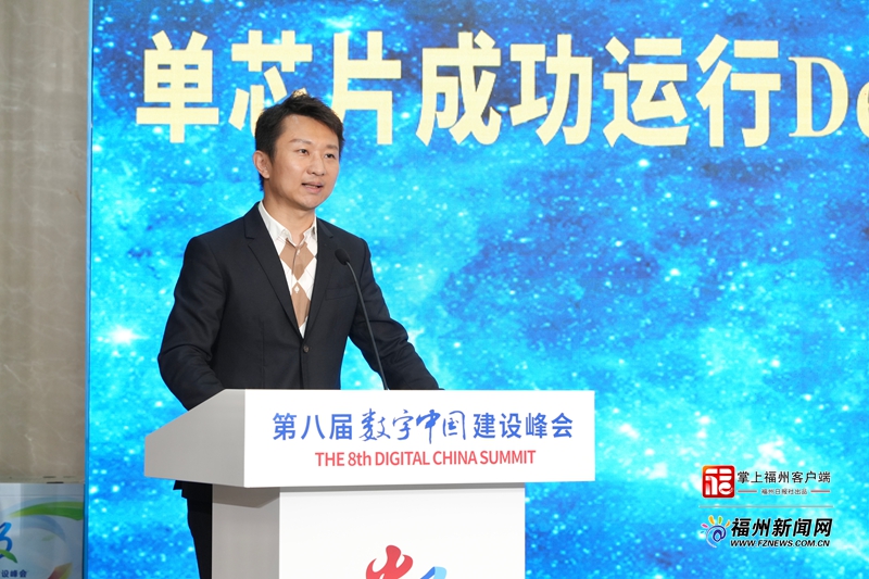 第八届数字中国建设峰会“星光智能五号”AI芯片新成果新闻发布会图文实录
