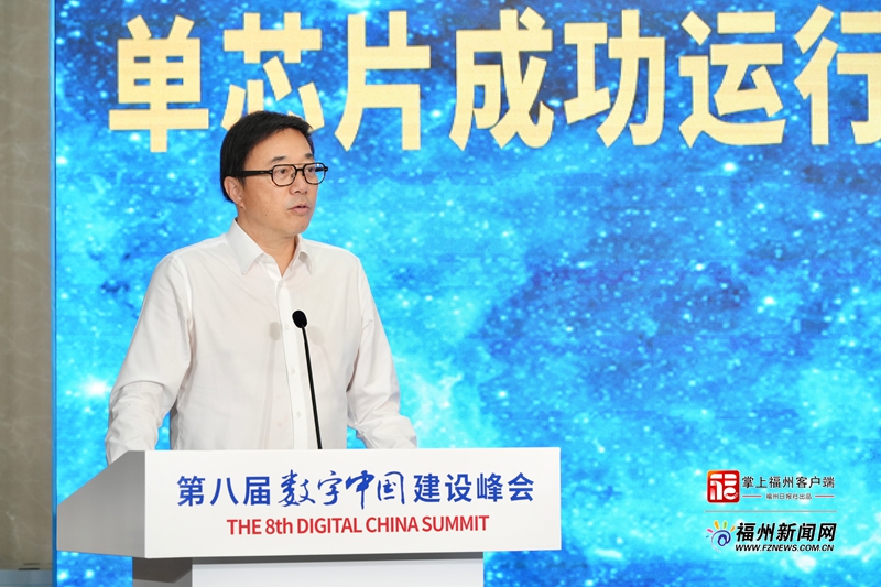 第八届数字中国建设峰会“星光智能五号”AI芯片新成果新闻发布会图文实录